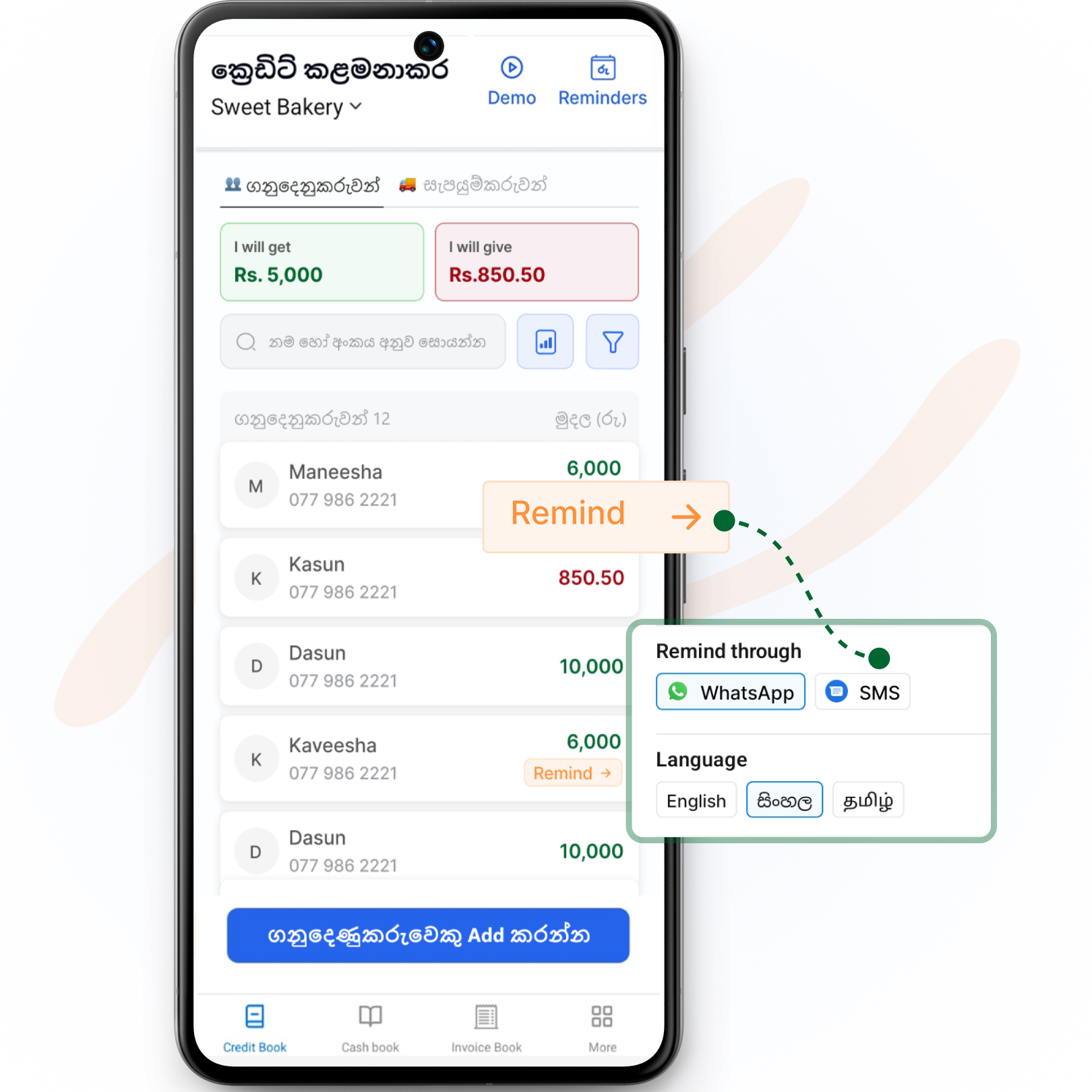 පාරිභෝගික ණය ශේෂයන්
